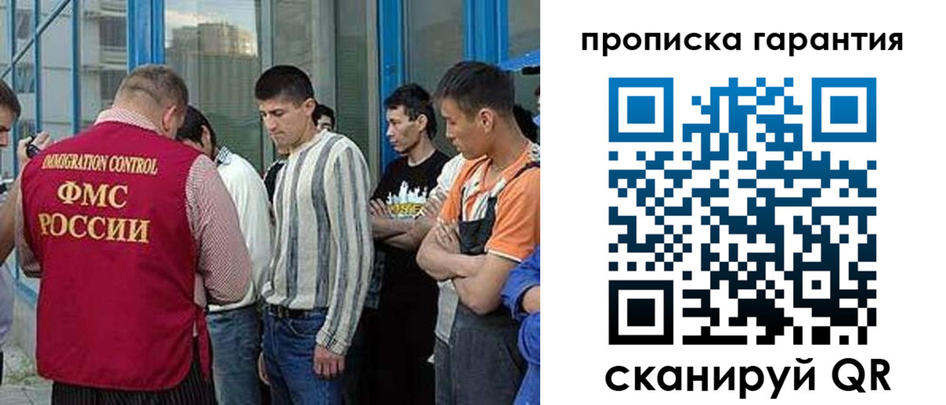 прописка в Михайловке