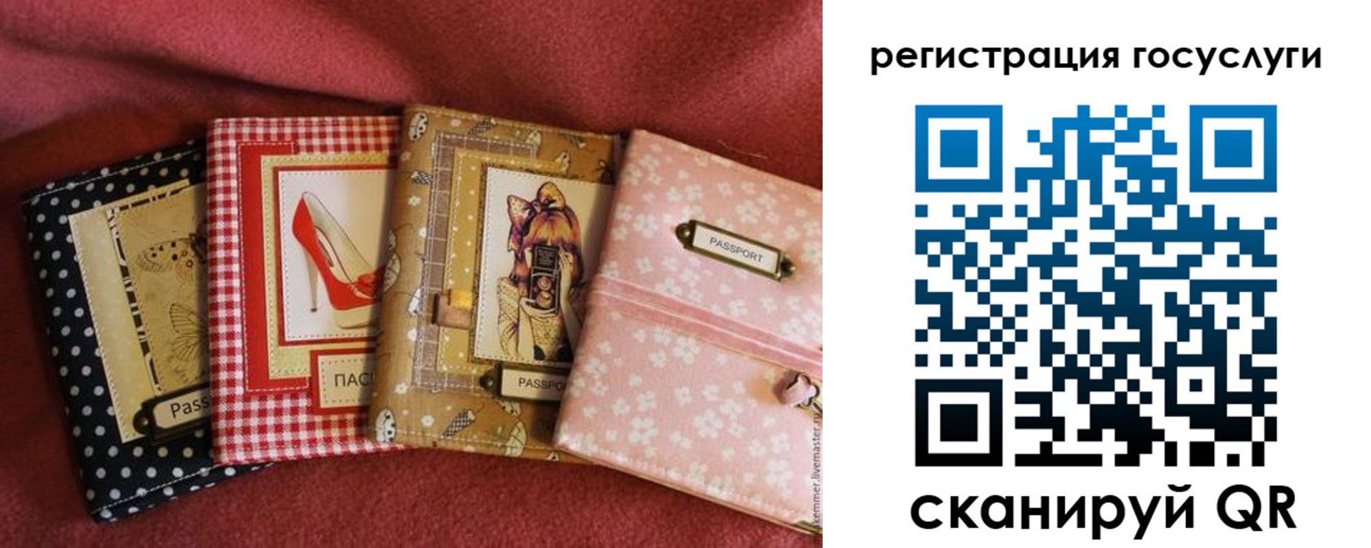 временная регистрация в Михайловке