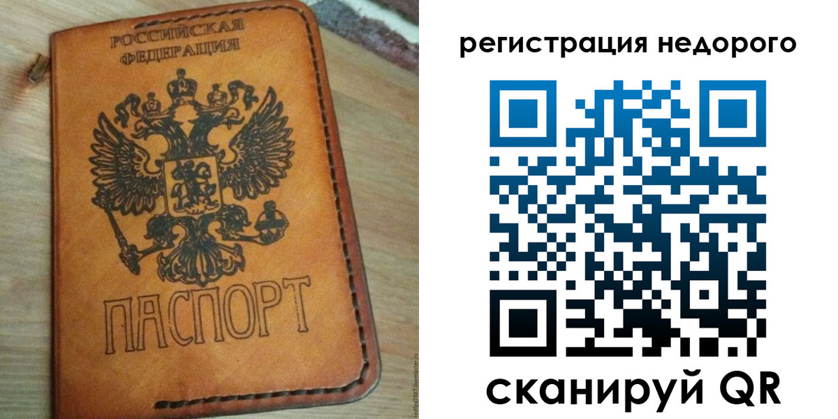 прописка для военкомата в Михайловке