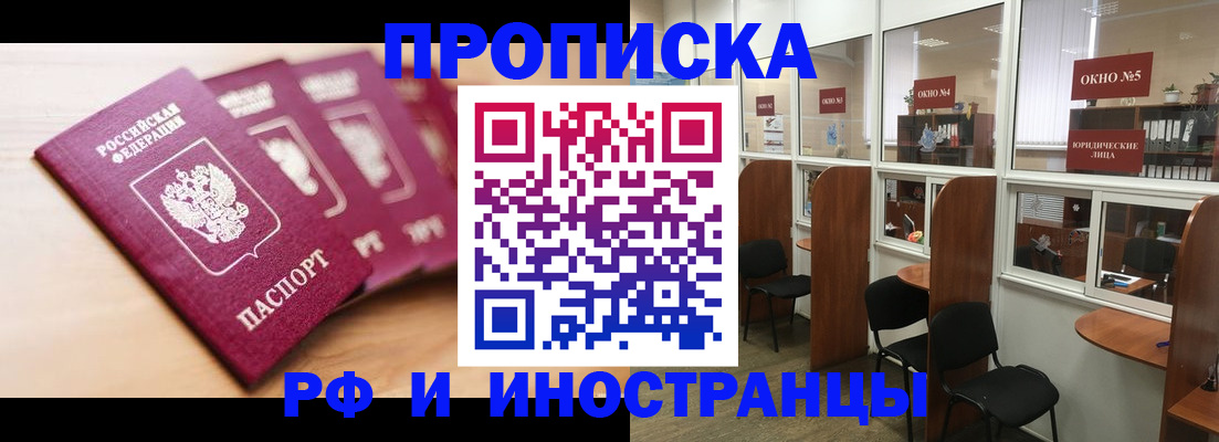 пропишу в квартире в Михайловке