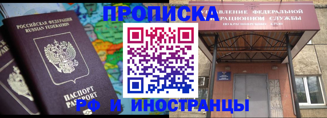 временная регистрация недорого в Михайловке