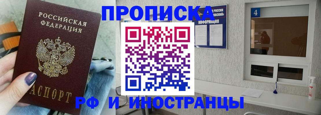 временная регистрация для всех в Михайловке